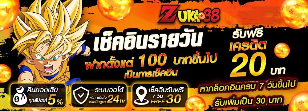 zuka888 สล็อตเว็บตรง คาสิโนออนไลน์ ครบวงจร​