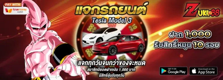 จุดเด่นของ zuka888 ที่ผู้เล่นให้ความสนใจ​