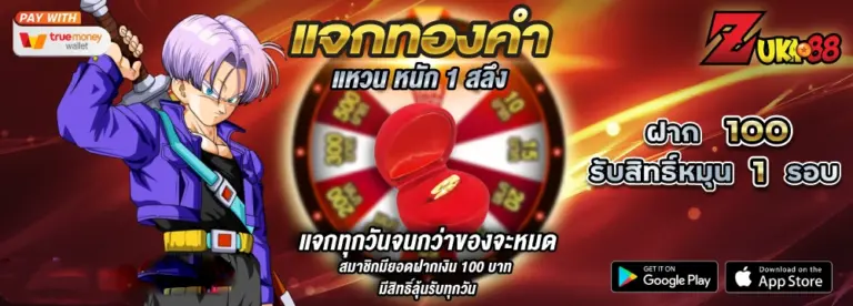 zuka888 สล็อตเว็บตรง ศูนย์รวมความบันเทิงออนไลน์ครบวงจร​